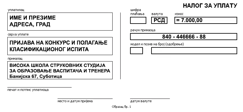 nalogzauplatuPRIJEMNI2024